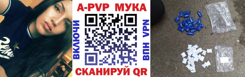 A-PVP Crystall Малоярославец