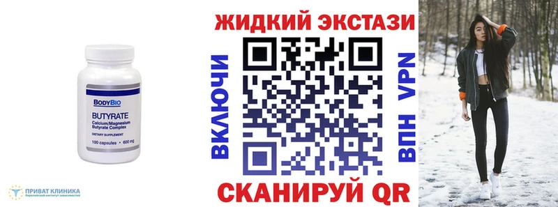 Бутират бутик  Малоярославец 