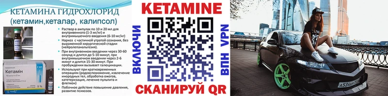 Кетамин VHQ МЕГА как войти Малоярославец где продают
